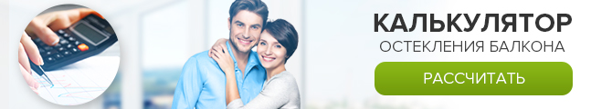Рассчитать стоимость остекления